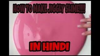 HOW TO MAKE JIGGLY SLIME IN HINDI !!!!!!!! WITH ONLY INDIAN INGREDIENTS || SLIME FORMED !!!!!