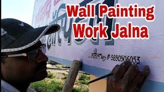Wall painting work in jalna call - 9890506053