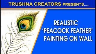 "PEACOCK FEATHER_REALISTIC PAINTING ON WALL"