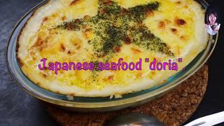 How to make Japanese seafood doria