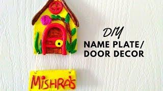 How to make Door Name Plate at home||Wall decor || Decorative door name plate