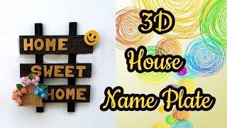 3D House Name Plate | How To Make House Name Plate | DIY House Name Plate