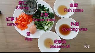 How to make Chinese egg fried rice 虾仁蛋炒饭