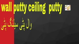 wall putty finishing[ceiling putty work] 536667315