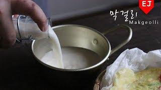영화 리틀포레스트 속 막걸리 만들기! how to make Makgeolli (Unrefined Rice Wine) 이제이레시피/EJ recipe [ENG SUB]