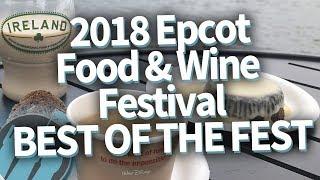 2018 Epcot Food and Wine Festival BEST of the FEST!