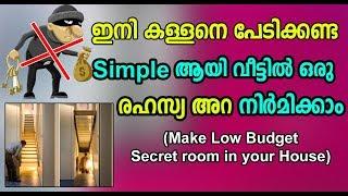 Make simple SECRET ROOM in your House| Low cost |ഇനി കള്ളന്മാരോട് പോയ്‌ പണി നോക്കാന്‍ പറ